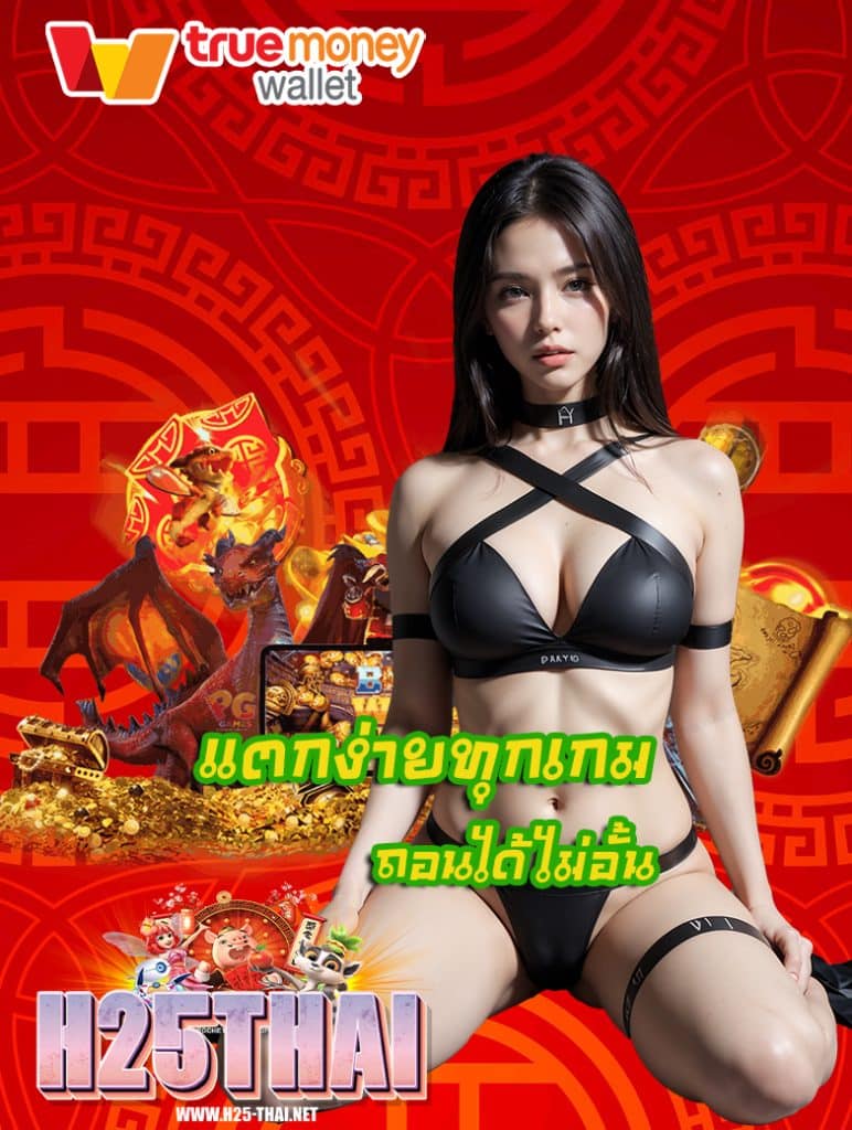 h25thai